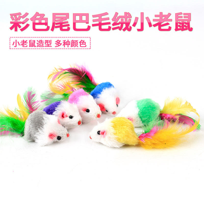 答案宠物 猫用彩色尾巴毛绒小老鼠 猫咪玩具老鼠 1个在类目 宠物/宠物食品及用品, 猫/狗玩具, 其它玩具中 - 来自Buy2taobao.com提供专业的淘宝代购服务