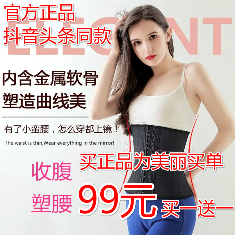 运动束腰带女产后收腹带健身瘦身塑腰束缚束腹 乐美芝核音科技在类目 女士内衣/男士内衣/家居服, 塑身腰封/腰夹中 - 来自Buy2taobao.com提供专业的淘宝代购服务