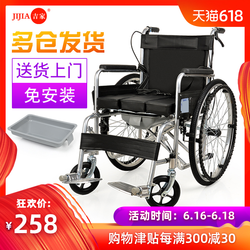 吉家轮椅折叠轻便老人老年小巧带坐便器便携轮椅车残疾人手推车|msdalam kategori ubat-ubatan OTC/Peralatan perubatan/Bekalan Perancangan Keluarga, Peralatan perubatan, kerusi roda - dari Buy2taobao.com untuk memberikan perkhidmatan ejen Taobao profesional membeli