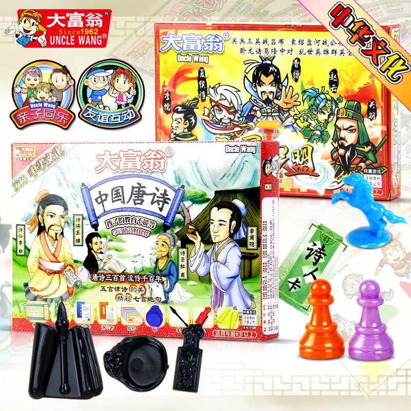 大富翁正版中华文化 孙子兵法唐诗三国西游记论语益智儿童游戏棋|ruв категории игрушка/коляска/головоломка/блоки/модель, детей шахматы/настольные игры, монополию/Миллионер в шахматы - от Buy2taobao.com для оказания профессиональной услуги покупки агента Taobao