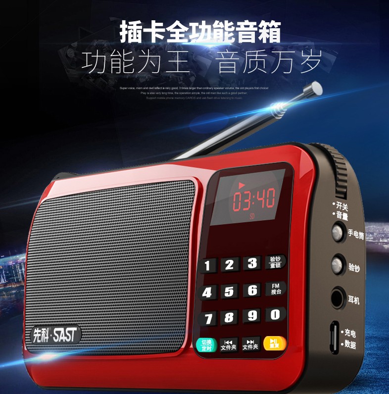 收音机播放器插卡手提可定时机带天耐用多功能随身听唱戏在类目 影音电器, 随身听/便携视听/收音, 收音机中 - 来自Buy2taobao.com提供专业的淘宝代购服务