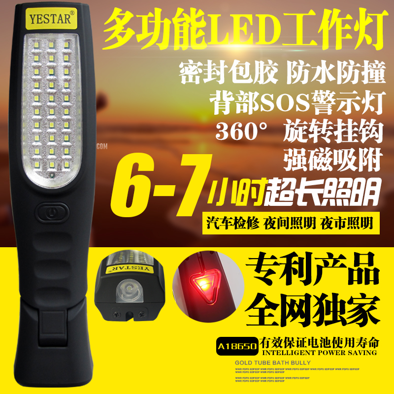 车姆科技汽车检修灯充电工作灯汽修应急维修灯磁铁超亮LED灯折叠在类目 汽车/用品/配件/改装, 汽车美容/保养/维修, 汽车维修/工具, 应急灯/维修灯中 - 来自Buy2taobao.com提供专业的淘宝代购服务