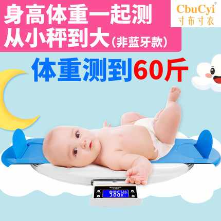 quality goods accurate Electronics music height Scales Baby scales Baby says Health scale household Weighing scalein the Personal Care/Health/Massage equipment , Cosmetology/Body aids , Scales/Health Scale category - from Buy2taobao.com to provide professional Taobao agent buy service