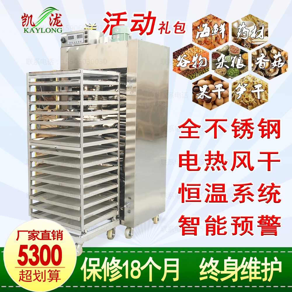 食品烘干烘焙机 16层全不锈钢抽屉推车式墨鱼海鲜甘草药热风提香|msdalam kategori perkakasan/alat, instrumen, pengeringan - dari Buy2taobao.com untuk memberikan perkhidmatan ejen Taobao profesional membeli