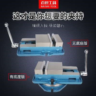 Solid style Vise Flat nose pliers Precise Heavy CNC Milling Grinding machine Drilling machine 468in the Hardware/Tool , Hand Tools , Holding Tools , Vise category - from Buy2taobao.com to provide professional Taobao agent buy service