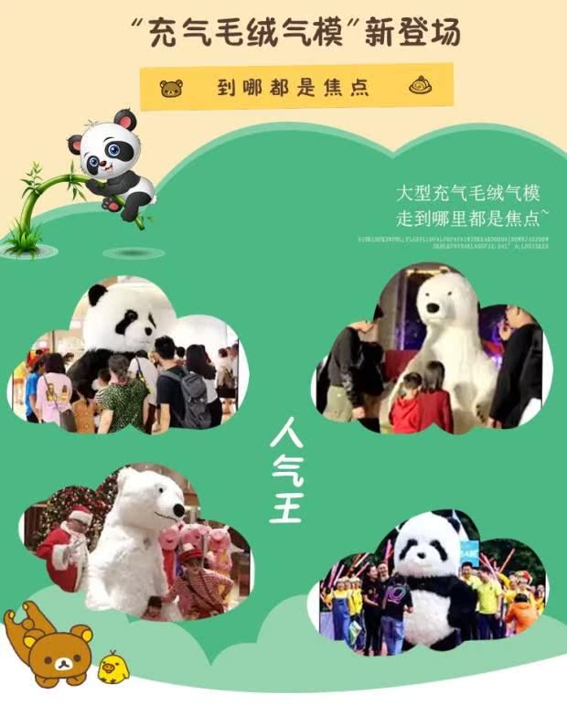 宣传幼儿园店庆行走大熊猫人偶服来图定制人穿熊衣服卡通表演服在类目 模玩/动漫/周边/cos/桌游, Cosplay服饰/道具/服务, COSPLAY配件/道具/人偶服中 - 来自Buy2taobao.com提供专业的淘宝代购服务