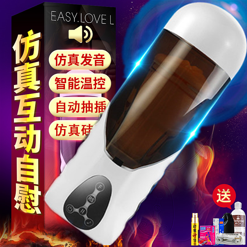 全自动打飞机杯加温男用电动夹吸抽插伸缩撸加热活塞式吮吸自慰器在类目 成人用品/避孕/计生用品, 男用器具, 简单便携, 自慰杯中 - 来自Buy2taobao.com提供专业的淘宝代购服务
