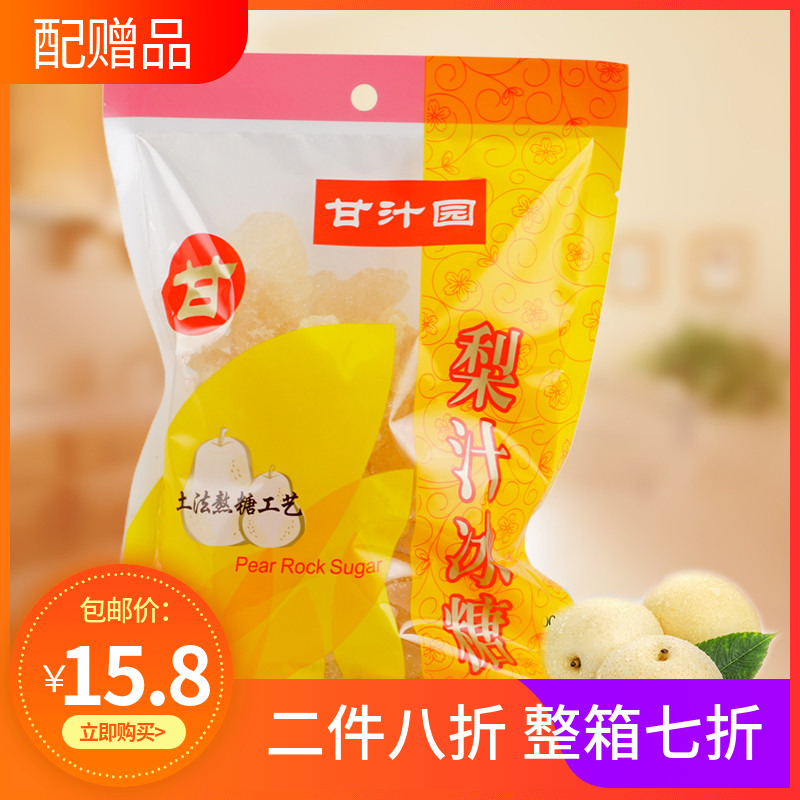 甘汁园梨汁冰糖400g袋装散装批发 雪梨原料老冰糖块土法熬制包邮|msdalam kategori beras/Utara-Selatan barangan kering/perasa, perasa/Jam/salad, perasa setiap hari, gula - dari Buy2taobao.com untuk memberikan perkhidmatan ejen Taobao profesional membeli