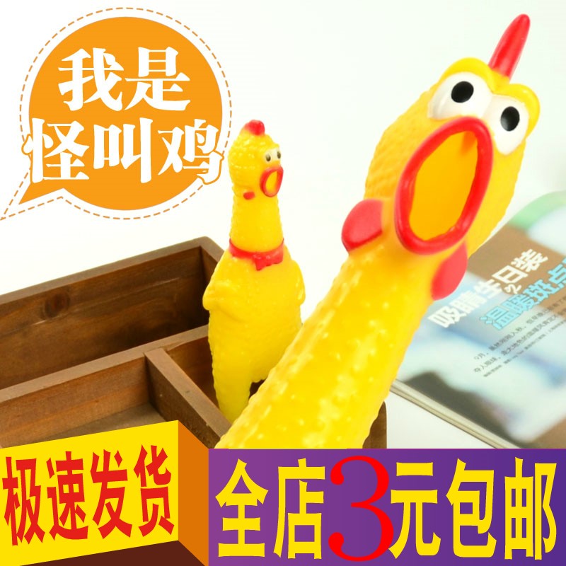 Hot selling product screaming chicken Screaming Chicken Shrieking chicken Vent chicken The whole person Tricky Sound toys Children’s Toysin the Pet/Pet food and supplies , Cat/Dog Toys , Sound toys category - from Buy2taobao.com to provide professional Taobao agent buy service