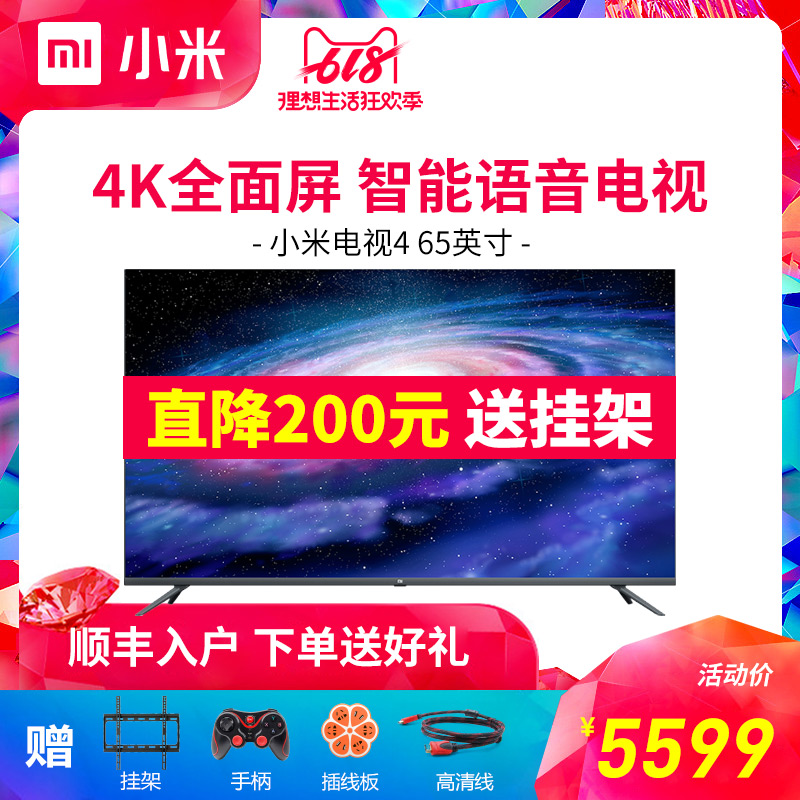 Xiaomi/小米 小米电视4 65英寸 4k超高清超薄智能平板液晶电视75|ruв категории большой бытовой техники, плоский телевизор - от Buy2taobao.com для оказания профессиональной услуги покупки агента Taobao