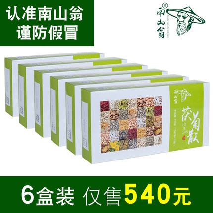 6盒装 南山翁茯菊散 十六味配方正蓊品符伏菊散非同仁堂官方正品在类目 咖啡/麦片/冲饮, 天然粉粉食品中 - 来自Buy2taobao.com提供专业的淘宝代购服务