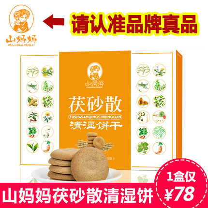 mom Tongrentang Fu Fu Fu sand Official website quality goodsin the Coffee/Oatmeal/Chongyin , Another on natural food category - from Buy2taobao.com to provide professional Taobao agent buy service