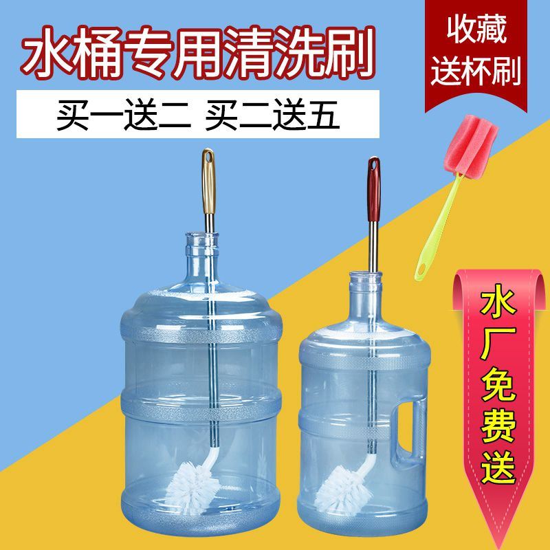 送除垢剂饮水机清洁桶刷360度可大桶水桶壁矿泉水桶清洗刷子内壁|ruв категории семья/личные чистящие средства, домашнюю работу/слово уборка посуды, кисть, кухня для кисти - от Buy2taobao.com для оказания профессиональной услуги покупки агента Taobao