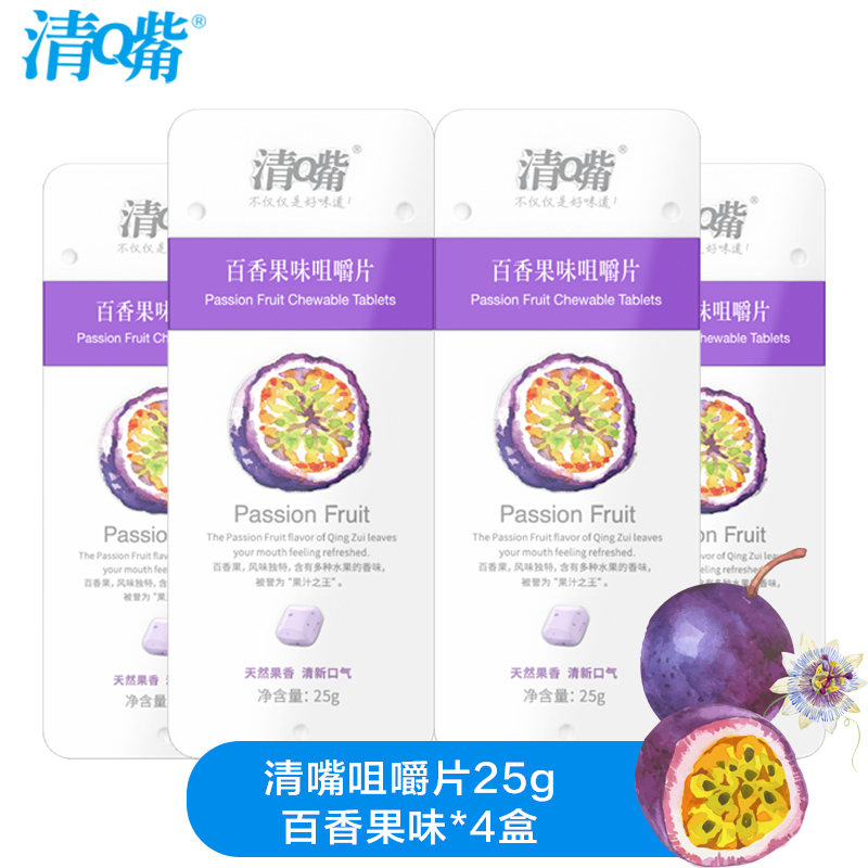 Qing mouth chewable tablets 25g*4 box Passion fruit Tablet candy leisure time snacksin the Snacks/Nuts/Specialty , Sweets and snacks/Jelly/Pudding , Candy category - from Buy2taobao.com to provide professional Taobao agent buy service