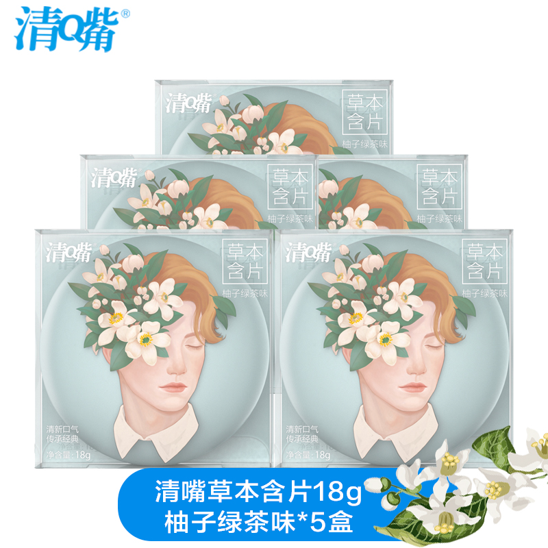 清嘴草本含片18g*5盒 柚子綠茶味糖果休閑零食含片口氣清新零食在類目 零食/堅果/特產, 糖果零食/果凍/布丁, 糖果中 - 來自Buy2taobao.com提供專業的淘寶代購服務