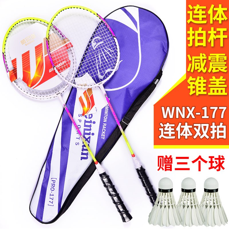 brand Badminton racket 2 family Lovers money Beginner Badminton racket Sending shot wrapped ballin the Sports/Yoga/Fitness/Fans supplies , Badminton , Badminton racket category - from Buy2taobao.com to provide professional Taobao agent buy service