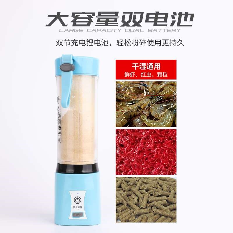 鱼饵电动粉碎机便携充电式防水饵料大功率研磨搅拌机粉碎器|ruв категории открытый/альпинизм/в поход/Поездки товаров, Рыбалка оборудования, Другие рыбалка товаров - от Buy2taobao.com для оказания профессиональной услуги покупки агента Taobao