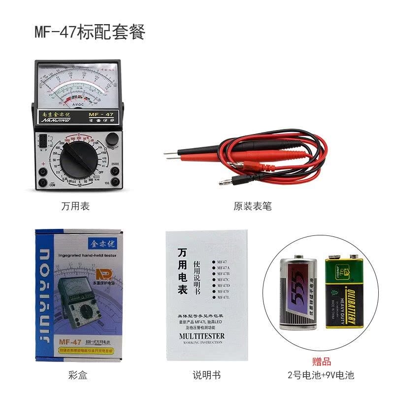 万能表指针老式式 M47型机械万用表南京式内磁在类目 五金/工具, 仪器仪表, 万用表中 - 来自Buy2taobao.com提供专业的淘宝代购服务