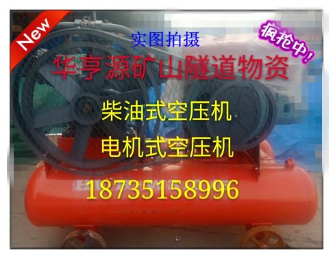 巨山 红五环空气压缩机W3.0/5柴动 电机式气泵 厂家直销|ruв категории оборудование/инструменты, электрический инструмент, Другие электрические инструменты - от Buy2taobao.com для оказания профессиональной услуги покупки агента Taobao