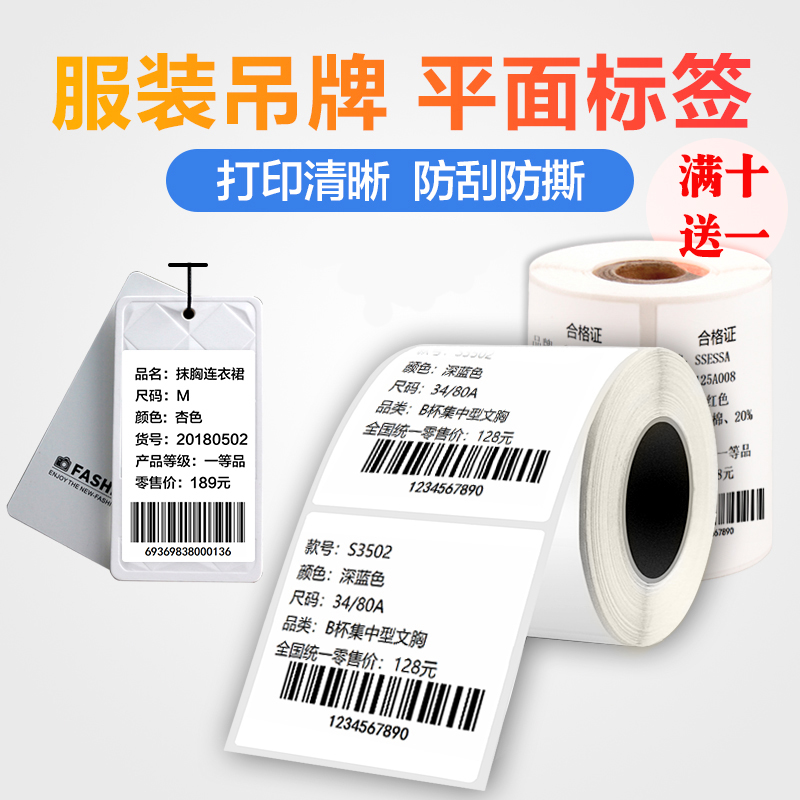 普贴不干胶标签纸51DC热敏贴纸服装吊牌价格签适用精臣B11|msdalam kategori peralatan pejabat/Supplies/Perkhidmatan yang berkaitan, Kertas pejabat, Label kertas percetakan/kertas Barcode - dari Buy2taobao.com untuk memberikan perkhidmatan ejen Taobao profesional membeli