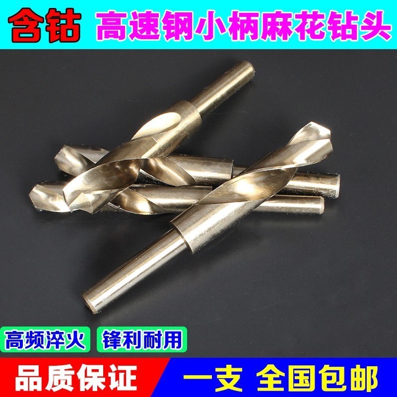 小柄鑽頭開孔鑽含沽麻花鑽不鏽鋼擴孔12 13 14 15 16 17 18 20在類目 五金/工具, 刃具, 鑽頭, 麻花鑽中 - 來自Buy2taobao.com提供專業的淘寶代購服務