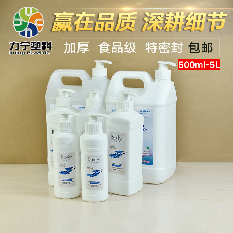 大容量分装瓶压泵瓶按压式乳液瓶洗手液洗洁精瓶沐浴露压嘴空瓶在类目 家庭/个人清洁工具, 卫浴用具/卫浴配件, 乳液器中 - 来自Buy2taobao.com提供专业的淘宝代购服务