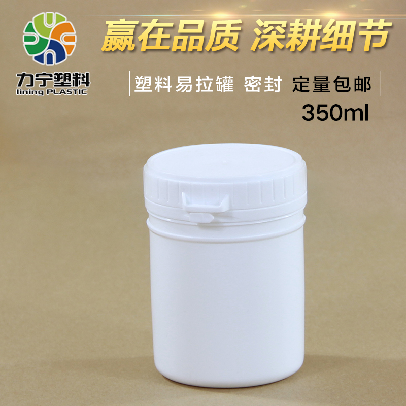 150/300/350ml毫升塑料密封罐厨房储藏储物罐糖果蜂蜜罐食品级在类目 收纳整理, 家庭收纳用具, 收纳瓶中 - 来自Buy2taobao.com提供专业的淘宝代购服务