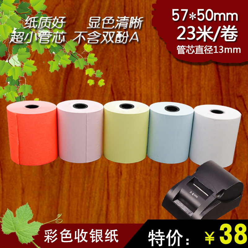 Cuckoo Thermosensitive paper high definition Colored paper Cashier Printing paper 57x50mm Collection Take-out food Printing Small ticket paperin the Office Equipment/Consumables/Related Services , Office paper , Paper category - from Buy2taobao.com to provide professional Taobao agent buy service