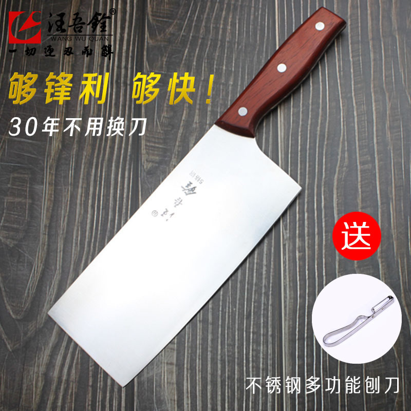 汪吾铨菜刀家用厨师专用家用切菜刀切片刀夹柄不锈钢厨房切肉桑刀|ruв категории кухня/посуда, посуда, инструмент, кухонный нож - от Buy2taobao.com для оказания профессиональной услуги покупки агента Taobao
