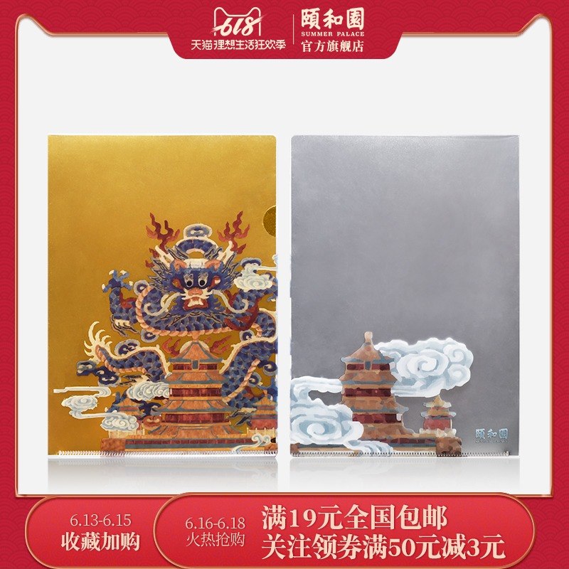 颐和园旗舰店 龙腾颐和文件夹 A5文件袋 创意文具 办公用品礼物|msdalam kategori bekalan perayaan/hadiah, produk budaya dan kreatif, alat tulis budaya dan kreatif - dari Buy2taobao.com untuk memberikan perkhidmatan ejen Taobao profesional membeli