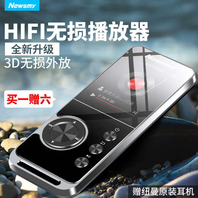 Newman mp3 music player student Extroverted Walkman ultrathin Lossless music player Sound recording F36in the MP3/MP4/iPod/Recording pen category - from Buy2taobao.com to provide professional Taobao agent buy service