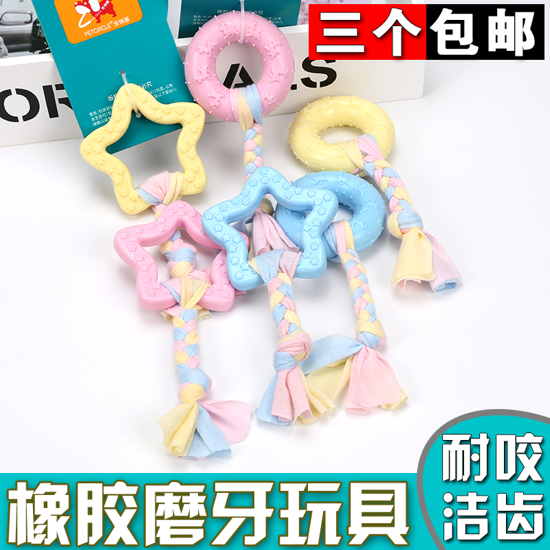 环保TPR玩具系列小狗狗橡胶训练泰迪宠物小型犬耐咬宠物棉绳洁齿在类目 宠物/宠物食品及用品, 猫/狗玩具, 橡胶球/球形玩具中 - 来自Buy2taobao.com提供专业的淘宝代购服务