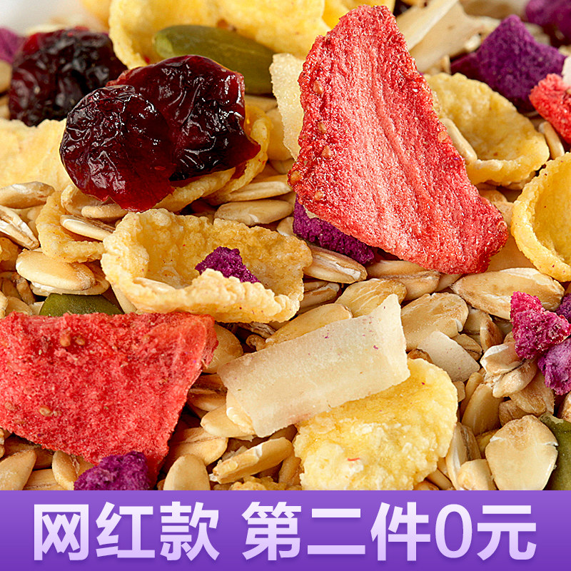 孕婦零食早餐奇亞籽谷物營養代餐小袋裝即食免煮沖飲水果燕麥片在類目 咖啡/麥片/衝飲, 藕粉/麥片/衝飲品, 衝飲麥片中 - 來自Buy2taobao.com提供專業的淘寶代購服務