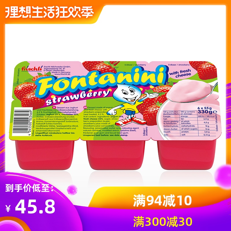 菲仕利德国原装进口夸克乳酪儿童常温酸奶宝宝辅食草莓味55gx6杯|ruв категории кофе/хлопья/напиток, молочные продукты, йогурт - от Buy2taobao.com для оказания профессиональной услуги покупки агента Taobao