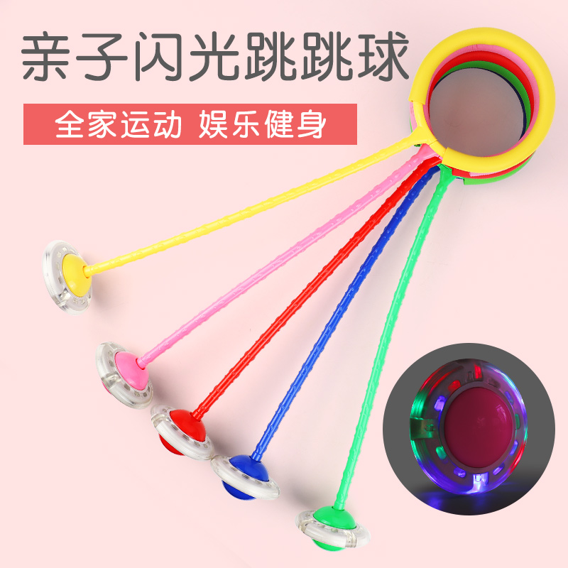 儿童夜光跳跳球套脚环上旋转闪光跳环圈单腿弹力女甩脚球小孩玩具在类目 玩具/童车/益智/积木/模型, 电子/发光/充气/整蛊玩具, 发光玩具中 - 来自Buy2taobao.com提供专业的淘宝代购服务