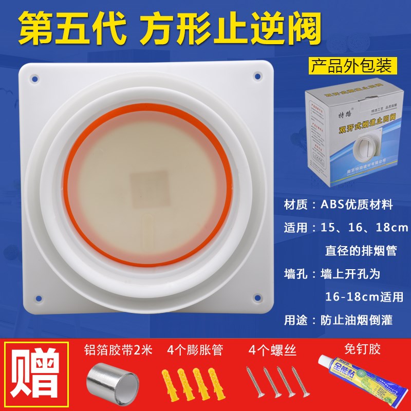 风口烟道口堵盖抽油烟机止逆阀专用配件排烟机防臭安全阀通用单向|ruв категории оборудование/инструменты, машины и оборудование, клапан, контрольный клапан - от Buy2taobao.com для оказания профессиональной услуги покупки агента Taobao