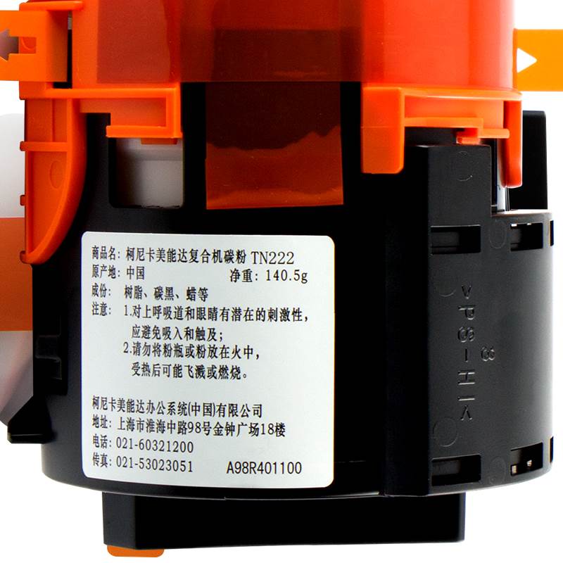 原裝 正品 tn222 墨粉 bh 266 306 碳粉 粉盒在類目 辦公設備/耗材/相關服務, 墨粉硒鼓耗材類, 墨粉/碳粉中 - 來自Buy2taobao.com提供專業的淘寶代購服務
