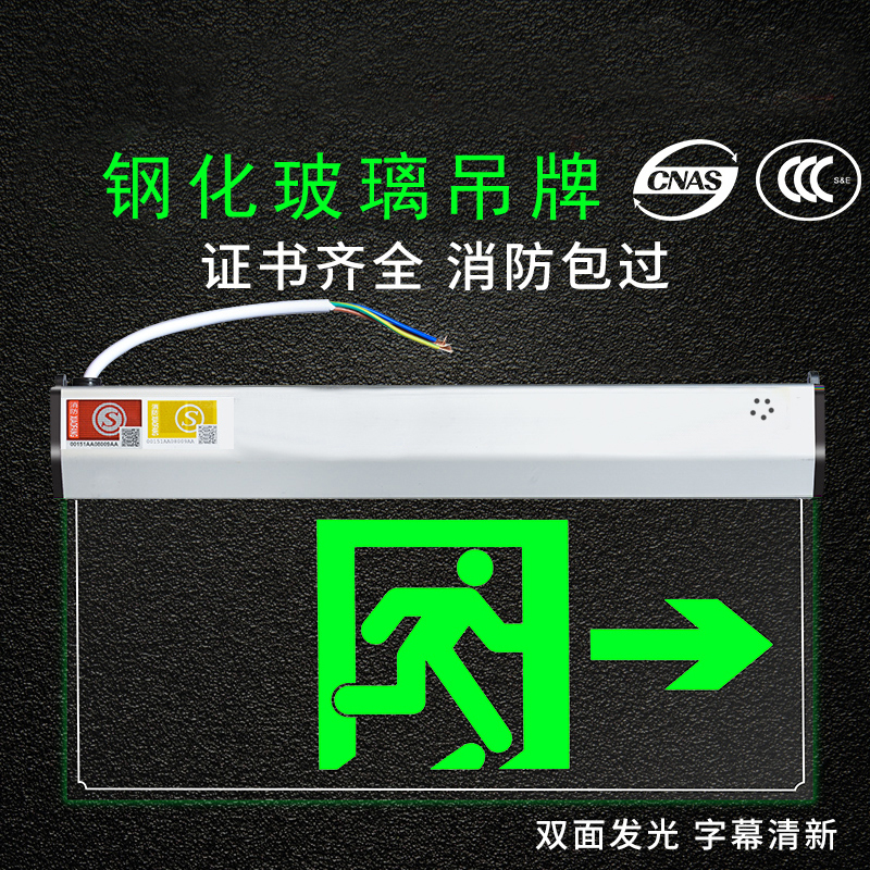 LED吊挂消防应急透明钢化玻璃水晶吊牌标志灯安全出口疏散指示牌在类目 家装主材, 灯具灯饰, 应急灯中 - 来自Buy2taobao.com提供专业的淘宝代购服务