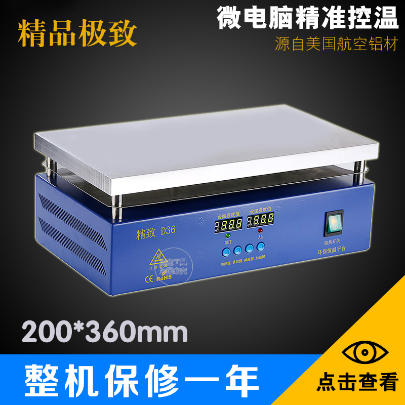 Original quality goods Heating table 260*200 repair Preheat platform Aluminum plate heating platform LED Welding preheat stationin the Hardware/Tool , Instrumentation , Electric Tools category - from Buy2taobao.com to provide professional Taobao agent buy service