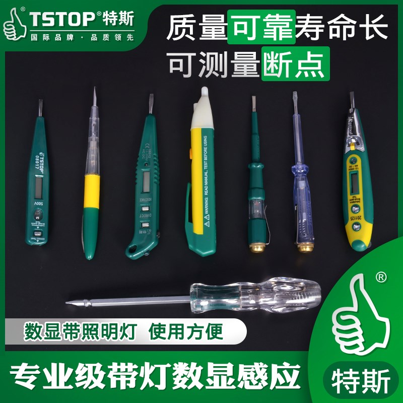 特斯电工高精度多功能数显感应带灯测电笔家用电路检测螺丝刀电笔在类目 五金/工具, 手动工具, 电子电工工具, 测电笔中 - 来自Buy2taobao.com提供专业的淘宝代购服务