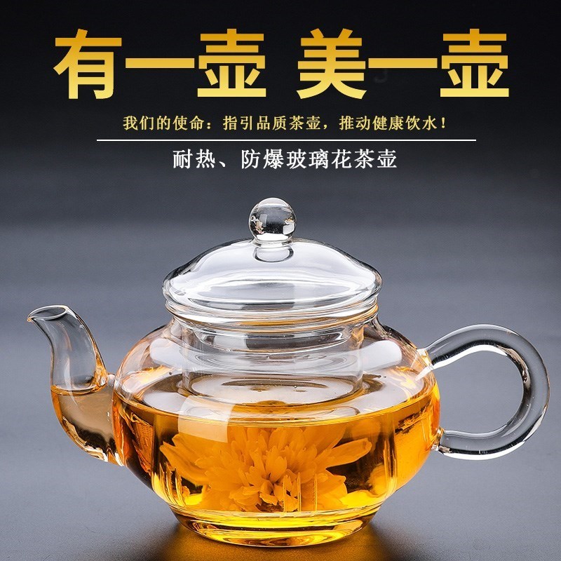 迷妳小茶壺 耐熱玻璃花茶壺 茶具套裝功夫透明過濾泡茶器家用小。在類目 餐飲具, 茶具, 花草茶具中 - 來自Buy2taobao.com提供專業的淘寶代購服務