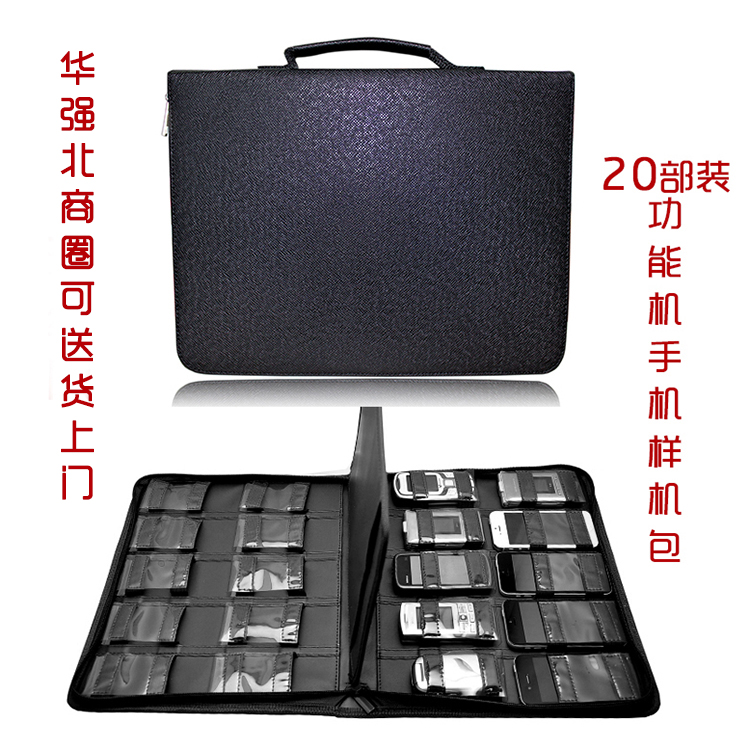 大容量手機樣品展示包 手拿包 華強北樣機箱 功能機 老人機手機包在類目 箱包皮具/熱銷女包/男包, 男士包袋中 - 來自Buy2taobao.com提供專業的淘寶代購服務