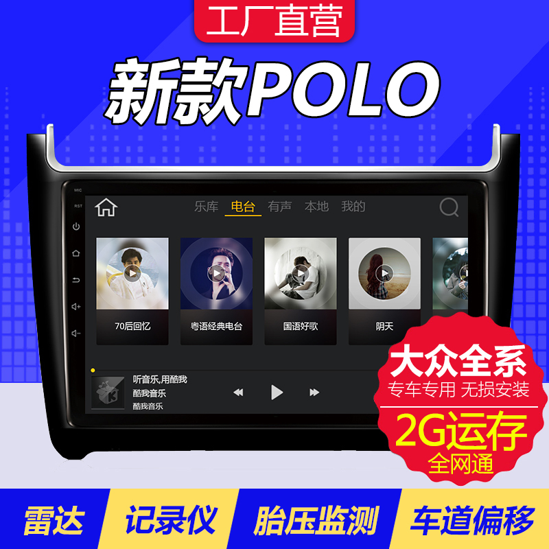 新款大众POLO改装专用智能中控显示大屏倒车影像记录导航仪一体机|msdalam kategori kereta/artikel/Fitting/Refit, Kereta GPS sistem navigasi dan aksesori, kereta pintar mesin navigasi - dari Buy2taobao.com untuk memberikan perkhidmatan ejen Taobao profesional membeli