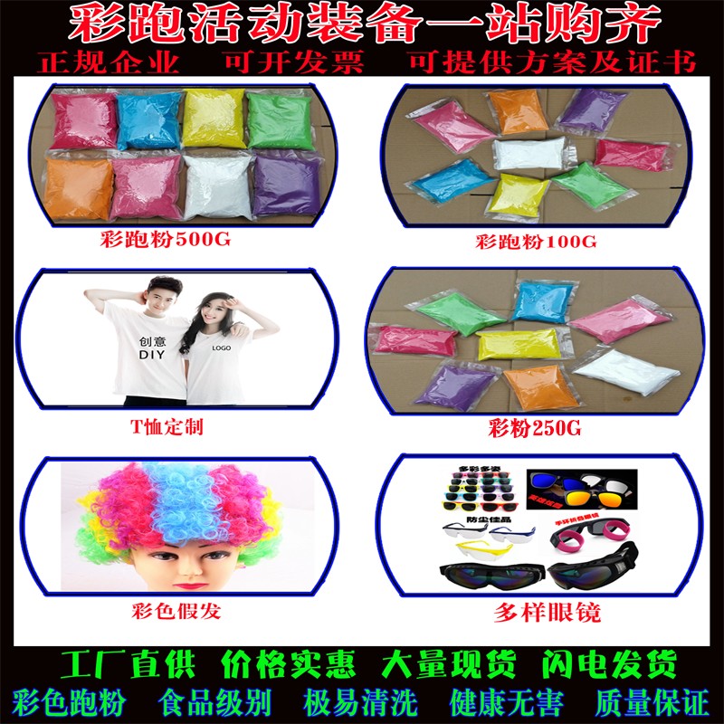 Inkjet sports meeting disposable Wedding supplies birthday Spray snow Color smokein the Festive supplies/Gift , Spray painted/Spray snow category - from Buy2taobao.com to provide professional Taobao agent buy service