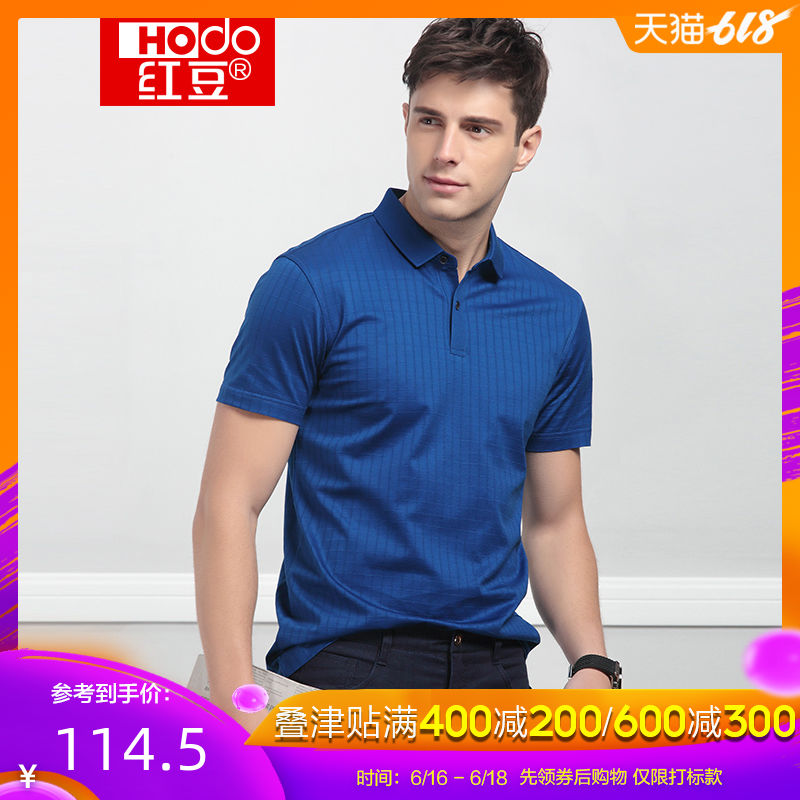 Hodo/红豆男装2019夏季新款男士短袖T恤透气修身翻领POLO⑥|ruв категории Мужская одежда, поло - от Buy2taobao.com для оказания профессиональной услуги покупки агента Taobao