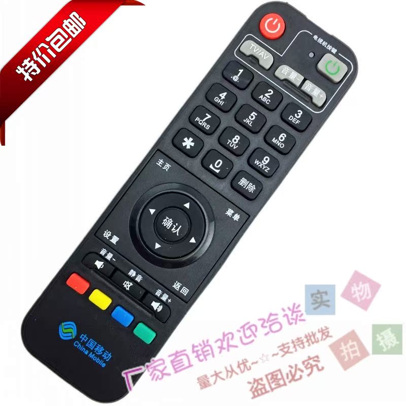 移动电信机顶盒破解魔巧盒 魔百盒 创维E820