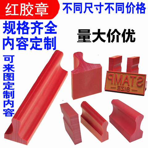 橡胶印章刻长方形红胶章制作名字正本收讫快递长条扁图章个性定制|msdalam kategori adat peribadi/Design Services/DIY, pejabat/alat tulis adat, 私章/趣味印章刻制服务 - dari Buy2taobao.com untuk memberikan perkhidmatan ejen Taobao profesional membeli
