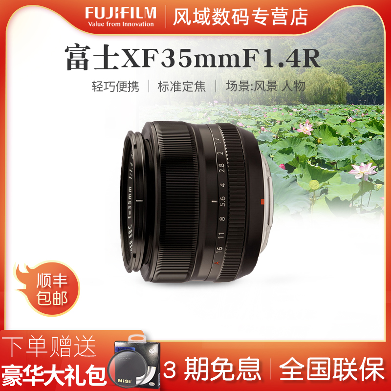 Fujifilm/ Fuji Lens XF35mmF1.4R 52mm caliber Fuji 35 Large aperture Fixed focus lens Fuji mouth blackin the Digital Cameras/SLR Cameras/Video camera , SLR lens category - from Buy2taobao.com to provide professional Taobao agent buy service