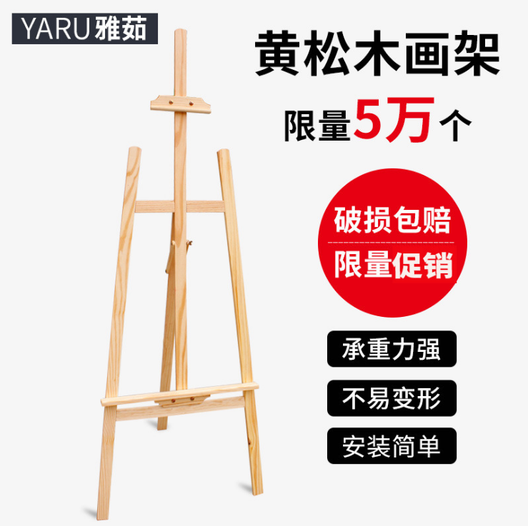 多功能1.5-1.7米画板画架套装折叠4K绘画素描写生4开实木木质初学在类目 电子词典/电纸书/文化用品, 画具/画材/书法用品, 画板/画架中 - 来自Buy2taobao.com提供专业的淘宝代购服务