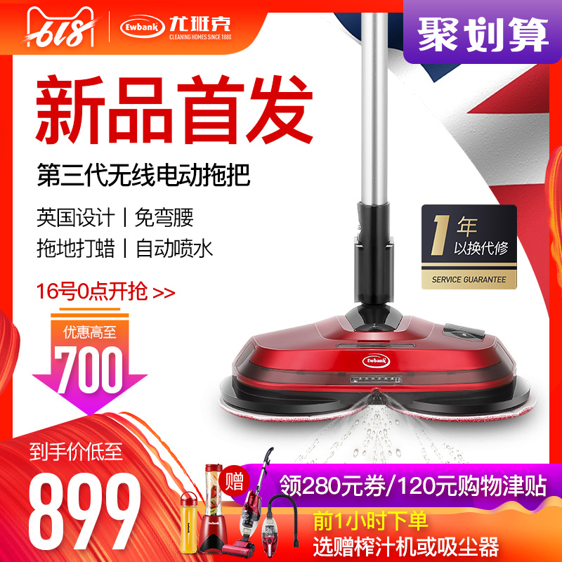 英国尤班克无线电动拖把家用拖地擦地神器扫地一体机无蒸汽小米粒|ruв категории жизнь прибор, паровая швабра - от Buy2taobao.com для оказания профессиональной услуги покупки агента Taobao